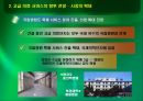 중국의 고급의료 서비스 24페이지
