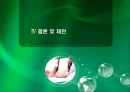 중국의 고급의료 서비스 27페이지