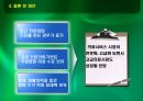 중국의 고급의료 서비스 28페이지