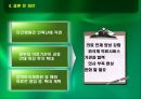 중국의 고급의료 서비스 29페이지