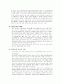 다문화가정의 이해 3페이지