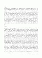 복지국가의 출현배경과 발달요인, 복지국가의 후퇴배경과 후퇴요인을 설명하고, 그로 인해 등장한 실용주의 국가의 출현배경과 발달요인을 서술하시오. 2페이지
