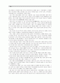 [생명과환경]한국인의 코로나 19 (신종 코로나 바이러스)에 대한 반응과 메르스에 대한 반응 (및 또는 가습기 살균제의 광범위한 사용으로 이끈 심리)의 공통점에 대해 생각해보시오. 6페이지