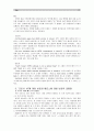 [생명과환경]한국인의 코로나 19 (신종 코로나 바이러스)에 대한 반응과 메르스에 대한 반응 (및 또는 가습기 살균제의 광범위한 사용으로 이끈 심리)의 공통점에 대해 생각해보시오. 12페이지