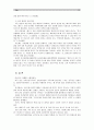 [생명과환경]한국인의 코로나 19 (신종 코로나 바이러스)에 대한 반응과 메르스에 대한 반응 (및 또는 가습기 살균제의 광범위한 사용으로 이끈 심리)의 공통점에 대해 생각해보시오. 15페이지
