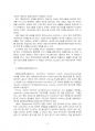 2020년 1학기 동물의유전과개량 중간시험과제물 공통(DNA의 다형성 관찰방법) 5페이지