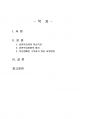 2020년 1학기 평생교육방법론 중간시험과제물 공통(성인학습자의 학습특징) 2페이지