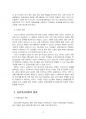 2020년 1학기 평생교육방법론 중간시험과제물 공통(성인학습자의 학습특징) 5페이지