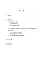 2020년 1학기 지역개발론 중간시험과제물 A형(지역개발과 경제개발, 사회개발) 2페이지