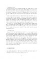 2020년 1학기 보건의사소통 중간시험과제물 B형(코로나19 보건의사소통의 역할) 5페이지