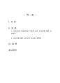 2020년 1학기 보건교육 중간시험과제물 A형(흡연 청소년에 대한 금연교육) 2페이지