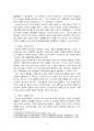 2020년 1학기 보건교육 중간시험과제물 A형(흡연 청소년에 대한 금연교육) 4페이지