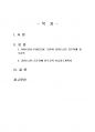 2020년 1학기 보건교육 중간시험과제물 B형(중년(노인) 음주자에 절주교육) 2페이지