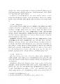 2020년 1학기 보건교육 중간시험과제물 B형(중년(노인) 음주자에 절주교육) 4페이지