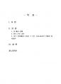 2020년 1학기 성인간호학 중간시험과제물 공통(장 배설 장애와 관련된 질환) 2페이지