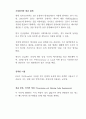 싱가포르 ESS 관련 정부 규제 동향 2페이지
