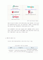 싱가포르 전력및에너지산업동향 10페이지