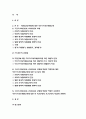 보건교육D형 2020 직장(남성/여성)에 대한 직무스트레스예방교육 그린의 PRECEDE-PROCEED 모형을 적용하여 작성 보건교육 한 시간분량의 학습지도계획 첨부 - 방송통신대 보건교육D형 직장(남성/여성)에 대한 직무스트레스예방교육 2페이지