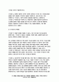 보건교육D형 2020 직장(남성/여성)에 대한 직무스트레스예방교육 그린의 PRECEDE-PROCEED 모형을 적용하여 작성 보건교육 한 시간분량의 학습지도계획 첨부 - 방송통신대 보건교육D형 직장(남성/여성)에 대한 직무스트레스예방교육 7페이지