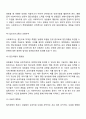 집단사회복지사의 집단과정 촉진기술 3페이지