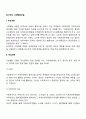 로스만의 사회행동모델 2페이지