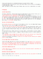 (A+레포트) 세계 도시인구 증가가 초래하는 제반 문제점과 해결방안 및 우리나라의 고령화추세와 대책 5페이지
