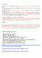 (A+레포트) 세계 도시인구 증가가 초래하는 제반 문제점과 해결방안 및 우리나라의 고령화추세와 대책 10페이지
