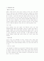 CGV 해외진출 마케팅전략 제언 및 수립 2페이지