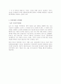 CGV 해외진출 마케팅전략 제언 및 수립 4페이지