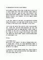 네이버라인 SWOT분석 마케팅 7P전략분석과 미래전망 6페이지