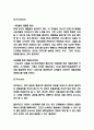 네이버라인 SWOT분석 마케팅 7P전략분석과 미래전망 7페이지