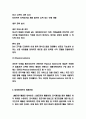 네이버라인 SWOT분석 마케팅 7P전략분석과 미래전망 9페이지