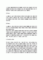 노스페이스 기업분석과 SWOT분석 및 마케팅믹스 4P전략 5페이지