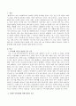 가족관계 갈등과 관련된 신문 기사를 1개 이상 검색하여 내용을 정리하고 건강한 가족관계를 위해 필요한 요인들을 대해 서술하시오. 2페이지