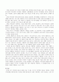 가족관계 갈등과 관련된 신문 기사를 1개 이상 검색하여 내용을 정리하고 건강한 가족관계를 위해 필요한 요인들을 대해 서술하시오. 3페이지