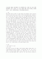 (사회문제론 C형) 교재 3장의 내용을 참조하면서 우리 사회에서 최근 논란이 되고 있는 대학 입시에서의 정시 모집과 수시 모집 비중에 대한 자신의 생각을 정리해 보시오. 그리고 그렇게 생각하는 근거에 대해 서술하시오. 2페이지
