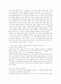 (사회문제론 C형) 교재 3장의 내용을 참조하면서 우리 사회에서 최근 논란이 되고 있는 대학 입시에서의 정시 모집과 수시 모집 비중에 대한 자신의 생각을 정리해 보시오. 그리고 그렇게 생각하는 근거에 대해 서술하시오. 4페이지
