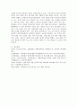 (사회문제론 C형) 교재 3장의 내용을 참조하면서 우리 사회에서 최근 논란이 되고 있는 대학 입시에서의 정시 모집과 수시 모집 비중에 대한 자신의 생각을 정리해 보시오. 그리고 그렇게 생각하는 근거에 대해 서술하시오. 6페이지