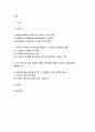 2020 생활과건강-자신의 스트레스 인식일지를 작성 스트레스 취약을 측정 생활과건강 1)의 작성 및 측정 결과를 토대로 자신에게 적합한 스트레스 관리전략 2)를 3일 동안 실천해 본 후, 그 결과를 스스로 평가 자신의 스트레스 인식일지 스트레스 관리전략 2페이지