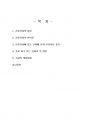 2020년 1학기 현대일본사회론 중간시험과제물 공통(현재 일본사회가 직면하고 있는 신문) 2페이지