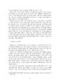 2020년 1학기 소프트웨어공학 중간시험과제물 공통(기능점수, 소프트웨어 요구사항 명세서) 5페이지