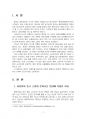 2020년 1학기 중국문화산책 중간시험과제물 공통(문화탐방 프로그램 기획) 3페이지