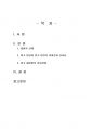 2020년 1학기 비교법 중간시험과제물 공통(미국 제정법의 상하관계 등) 2페이지