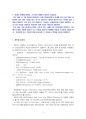 2020년 1학기 컴퓨터의이해 중간시험과제물 공통(운영체제, 프로세서, 2차원 바코드) 2페이지