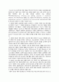 보건교육C형] 직장(남성/여성)에 대한 비만관리 교육 -개인 직장여성에 대한 비만관리교육 보건교육C형 5페이지