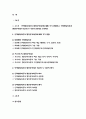 유아발달B형 2020 인지발달이론과 정신분석이론에 대해 각각 설명하고, 유아발달 인지발달이론과 정신분석이론 비교와 두 이론의 평가를 논하시오 -방송통신대 유아발달B형 인지발달이론과 정신분석이론 2페이지