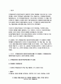 유아발달B형 2020 인지발달이론과 정신분석이론에 대해 각각 설명하고, 유아발달 인지발달이론과 정신분석이론 비교와 두 이론의 평가를 논하시오 -방송통신대 유아발달B형 인지발달이론과 정신분석이론 3페이지