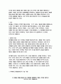 유아발달B형 2020 인지발달이론과 정신분석이론에 대해 각각 설명하고, 유아발달 인지발달이론과 정신분석이론 비교와 두 이론의 평가를 논하시오 -방송통신대 유아발달B형 인지발달이론과 정신분석이론 4페이지