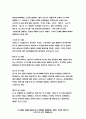 유아발달B형 2020 인지발달이론과 정신분석이론에 대해 각각 설명하고, 유아발달 인지발달이론과 정신분석이론 비교와 두 이론의 평가를 논하시오 -방송통신대 유아발달B형 인지발달이론과 정신분석이론 9페이지