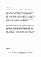 유아발달B형 2020 인지발달이론과 정신분석이론에 대해 각각 설명하고, 유아발달 인지발달이론과 정신분석이론 비교와 두 이론의 평가를 논하시오 -방송통신대 유아발달B형 인지발달이론과 정신분석이론 13페이지